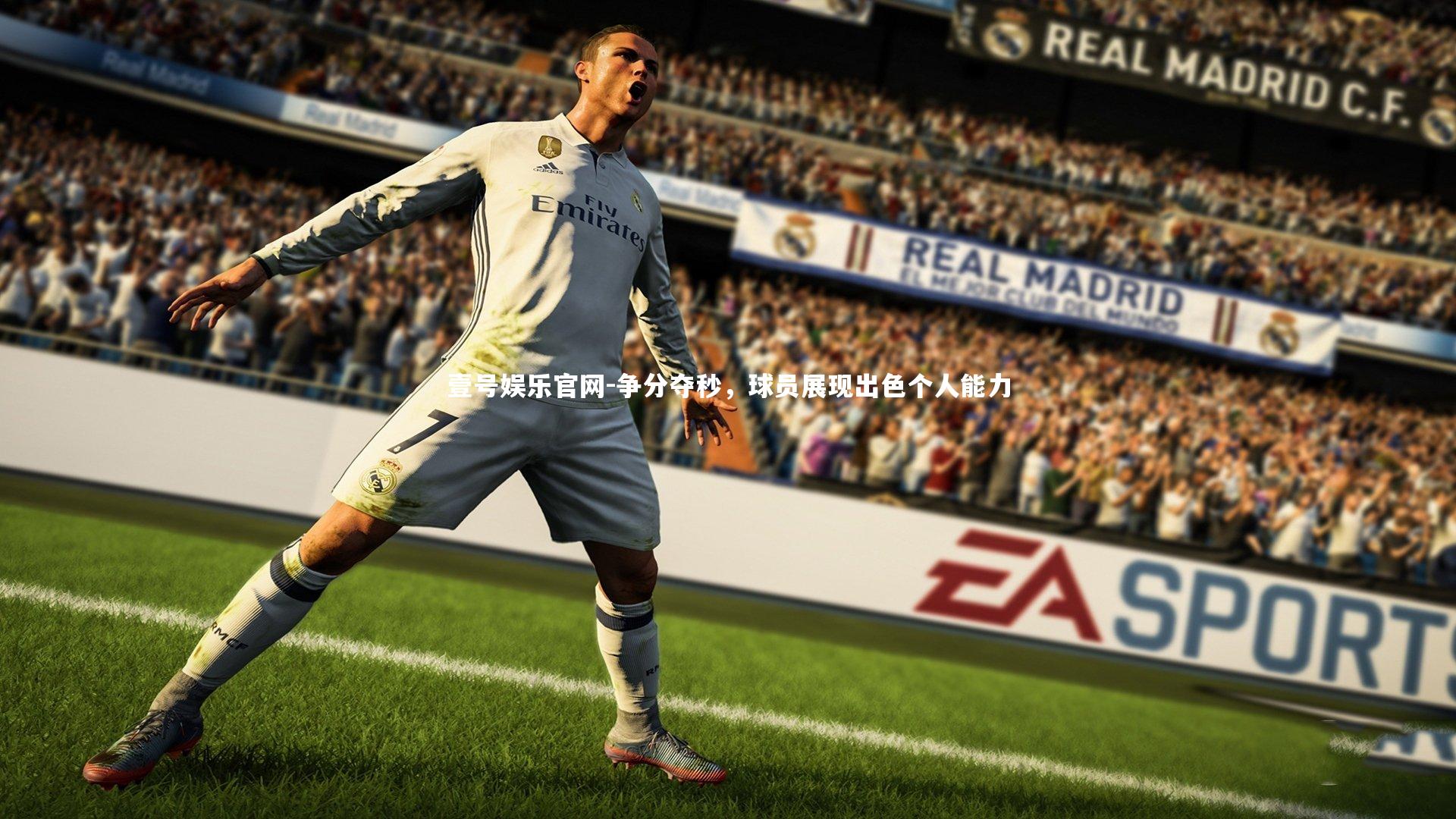 争分夺秒，球员展现出色个人能力