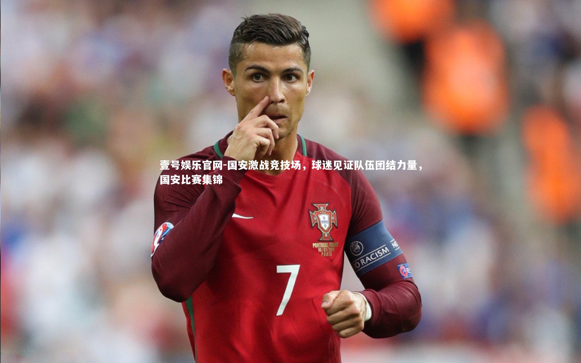 国安激战竞技场，球迷见证队伍团结力量，国安比赛集锦