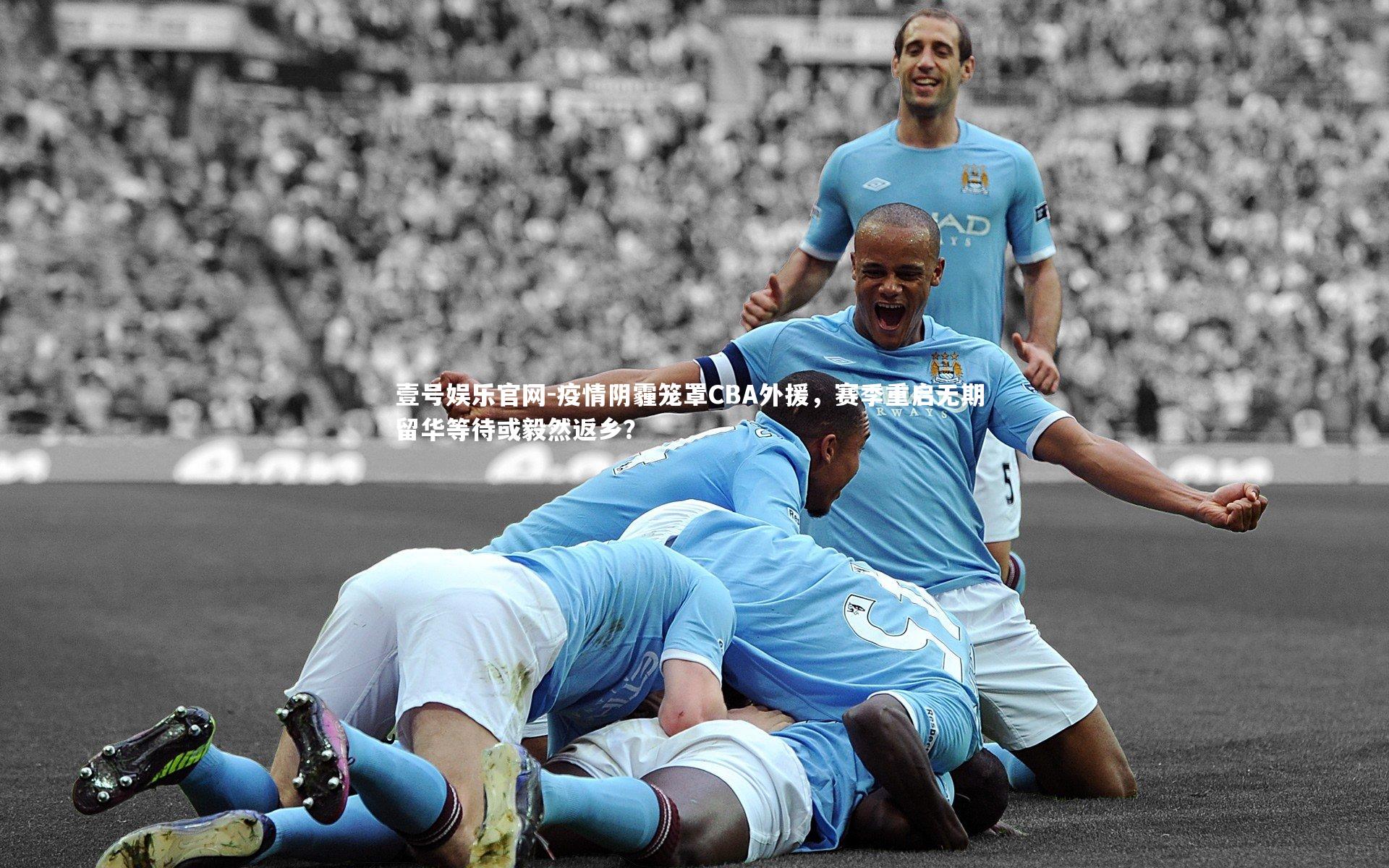 疫情阴霾笼罩CBA外援，赛季重启无期 留华等待或毅然返乡？